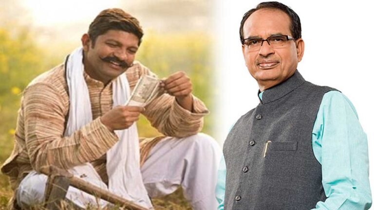किसानों को मिली राहत: चुनाव के पहले सरकार ने चुकाया कर्ज, छतरपुर जिले के 42 हजार किसानों को सरकारी कर्ज से मिली मुक्ति