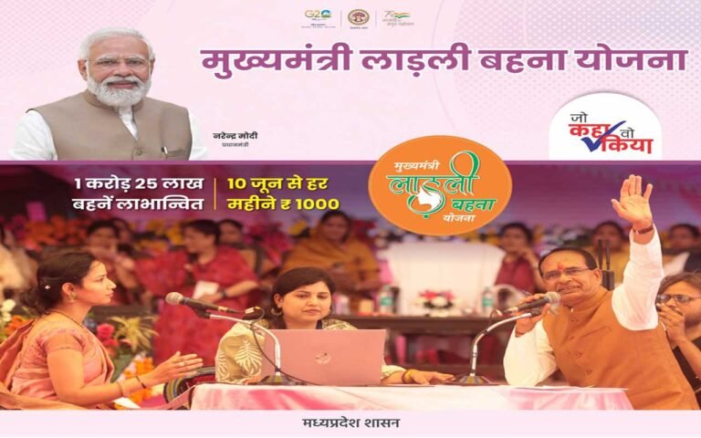 Ladli Behna Yojana: आज मध्यप्रदेश में लाड़ली बहनों के खातों में ट्रान्सफर होंगे 1000 रुपये, जानिए किसे मिलेगा लाभ