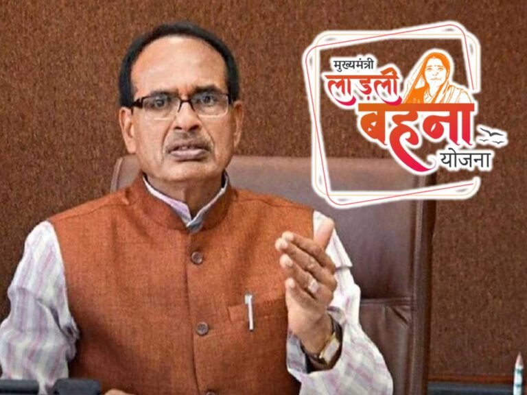 लाड़ली बहना योजना: मध्य प्रदेश की 1.25 करोड़ लाड़ली बहनों को लाभान्वित करने जुटी TEAM Madhya Pradesh