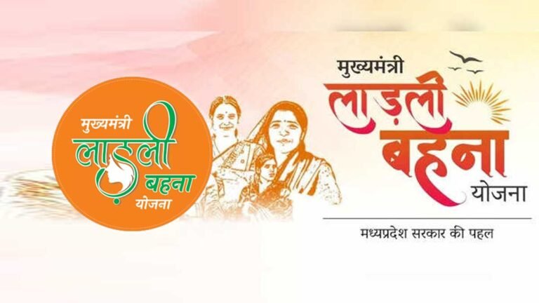 Ladli Behna Yojana 3rd Kist: लाडली बहना योजना की तीसरी किस्त में मिलेगा बड़ा लाभ, पढ़ें नया अपडेट