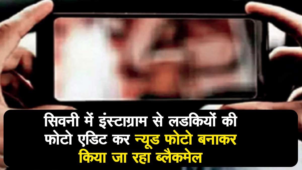 Seoni Instagram Blackmailing News