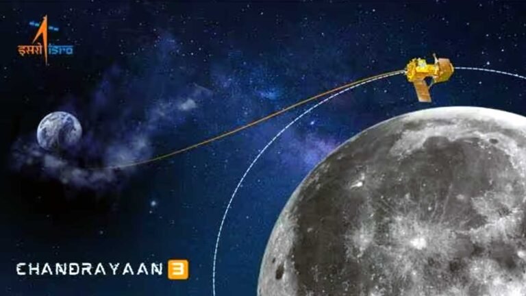Chandrayaan 3: आज चंद्रमा की कक्षा में प्रवेश करेगा चंद्रयान-3, जानिए क्या है इसका मतलब और मिशन के लिए यह कदम कितना है महत्वपूर्ण