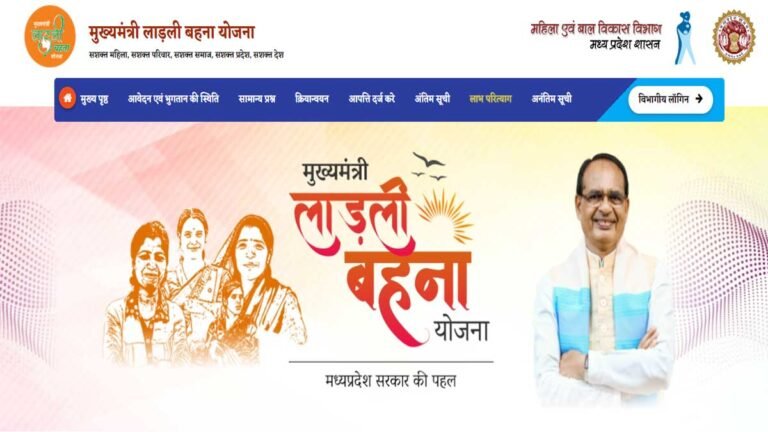 Ladli Behna Yojana : 10 सितंबर को जमा होगी लाड़ली बहना योजना की मासिक किश्त