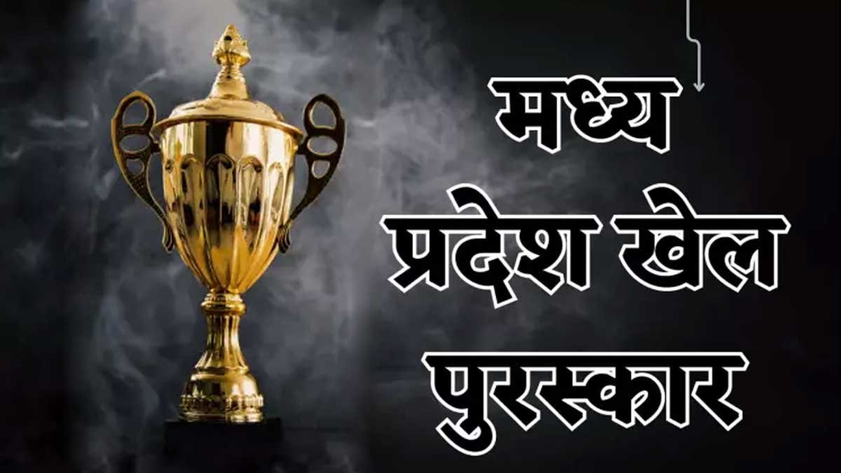 Madhya Pradesh state level sports awards