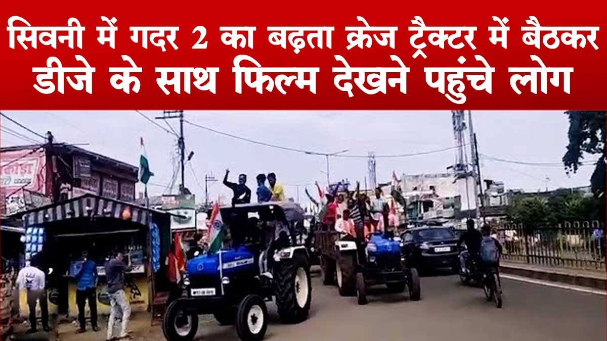 Seoni Gadar 2 Tractor Video