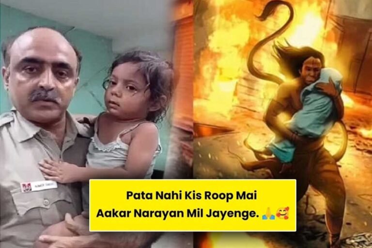 जलती हुई बिल्डिंग में फंसी थी 2 साल की बच्ची, दिल्ली पुलिस के अफसर ने बचाई जान