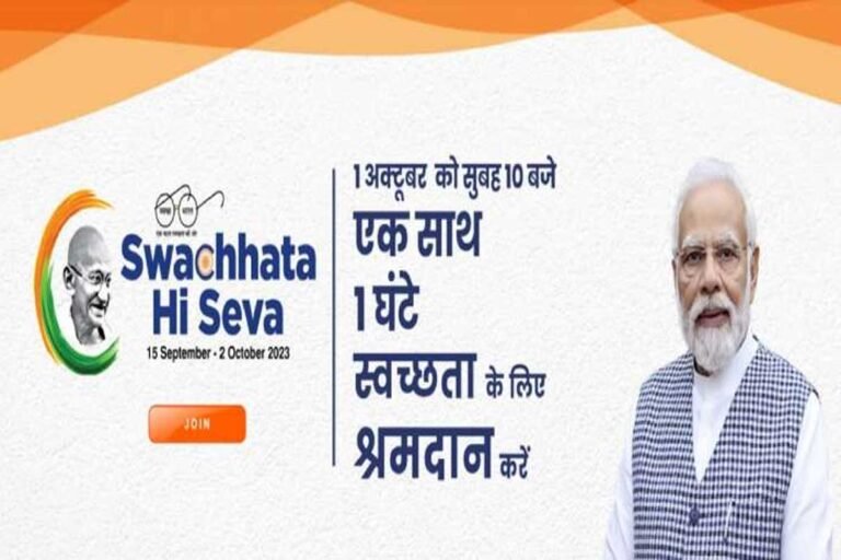 Ek Tareekh Ek Ghanta Ek Saath: पीएम मोदी का आह्वान, 1 अक्टूबर को स्वच्छता के लिए ‘एक घंटे श्रमदान’