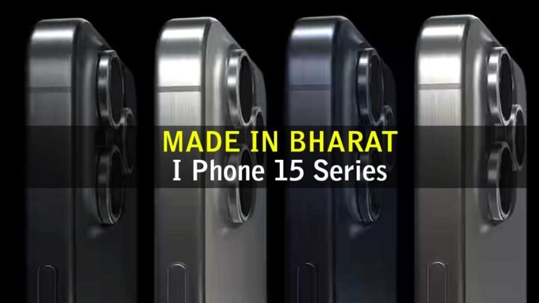 MADE IN BHARAT: पहली बार, भारत-असेंबल वेनिला आईफोन 15 (iPhone 15) और 15 प्लस (iPhone 15 Plus) ने देश में दस्तक दी