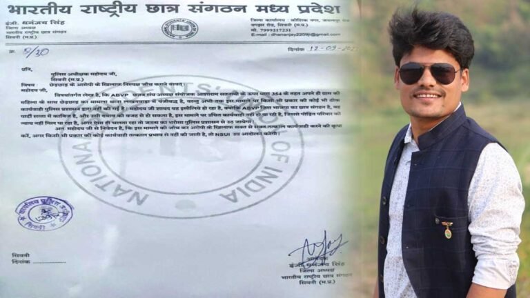 सिवनी: NSUI ने ABVP जिला संयोजक की गिरफ्तारी को लेकर पुलिस अधीक्षक को सौंपा ज्ञापन