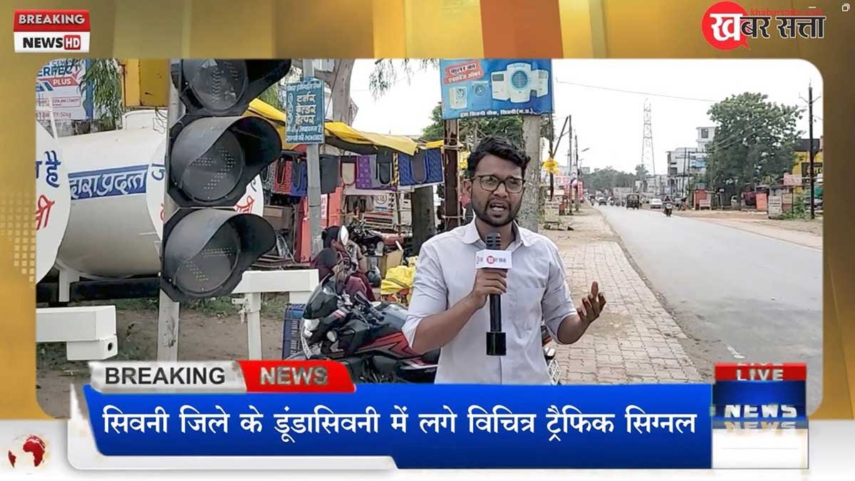 Seoni-Traffic-Signal-News