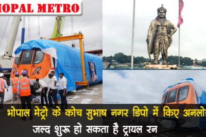 Bhopal Metro Trial