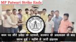 MP Patwari Strike Ends