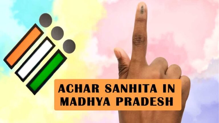 MP ACHAR SANHITA: मप्र में आचार संहिता लागू, इस दिन होगा विधानसभा चुनाव के लिए मतदान और वोटों की गिनती