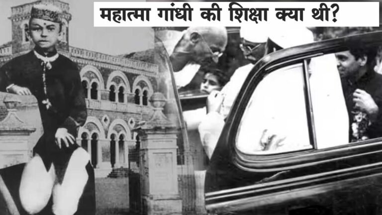 Gandhi Jayanti 2023: महात्मा गांधी की शिक्षा क्या थी? पोरबंदर से लंदन तक कैसा था बापू का सफर?