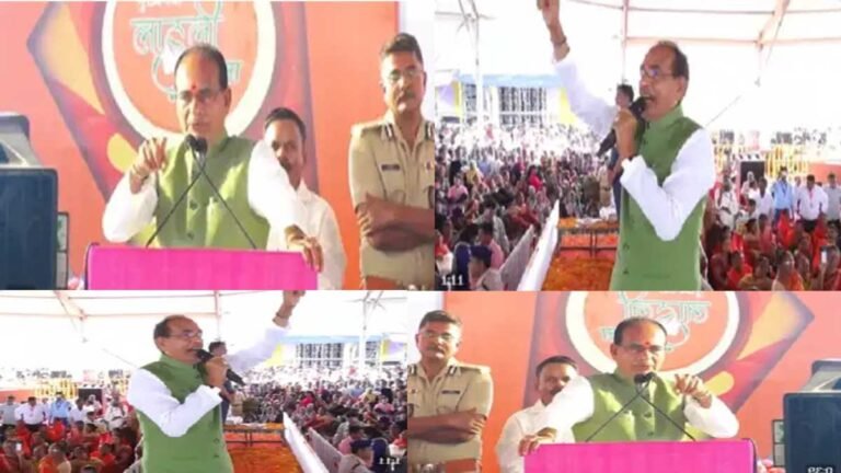 Ladli Behna Yojana 5th Kist: एमपी के मुख्यमंत्री शिवराज सिंह चौहान ने लाडली बहनों के खाते में अंतरित किए 1579 करोड़ रुपये