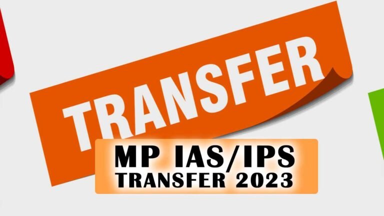 MP TRANSFER 2023: चुनाव से पहले बड़ी प्रशासनिक सर्जरी, IAS के बाद IPS के तबादले; 12 अक्टूबर को नई पदस्थापना, देखें लिस्ट