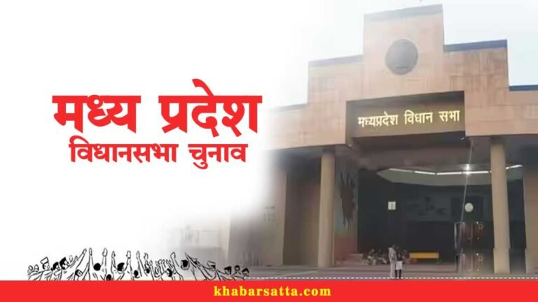MP चुनाव: आदर्श आचरण संहिता के प्रारूप के साथ एफएसटी और पुलिस टीम क्रियाशील होती है