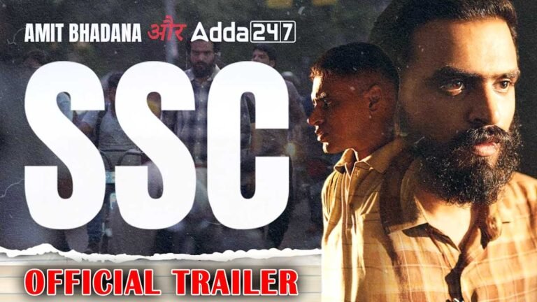 SSC Official Trailer: अमित भडाना की  SSC Web Series का ट्रेलर 6 अक्टूबर को 2 बजे होगा रिलीज