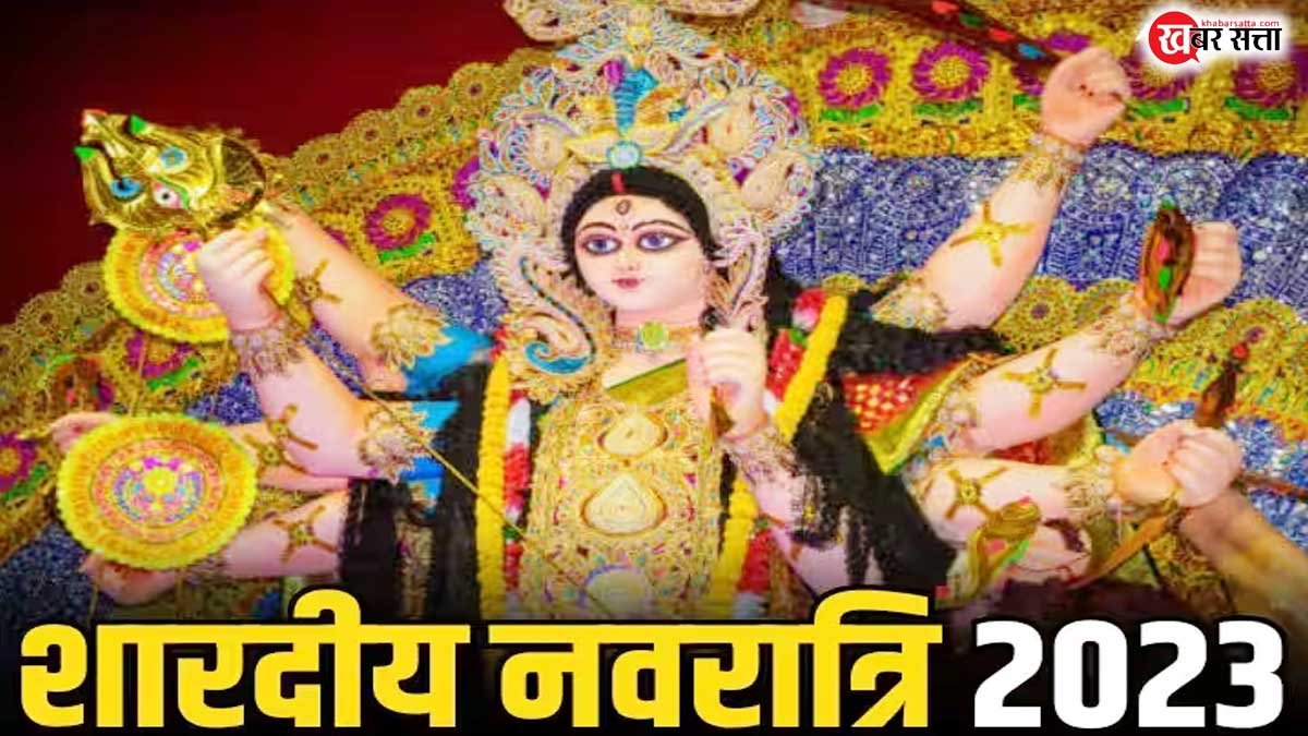Shardiya Navratri 2023