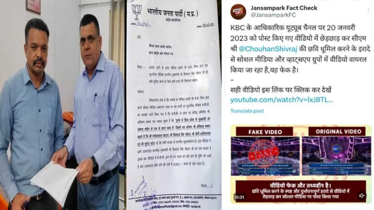 एमपी चुनाव 2023: के.के. मिश्रा को KBC का छेड़छाड़ वाला वीडियो ट्वीट करना पड़ेगा भारी, BJP ने की शिकायत