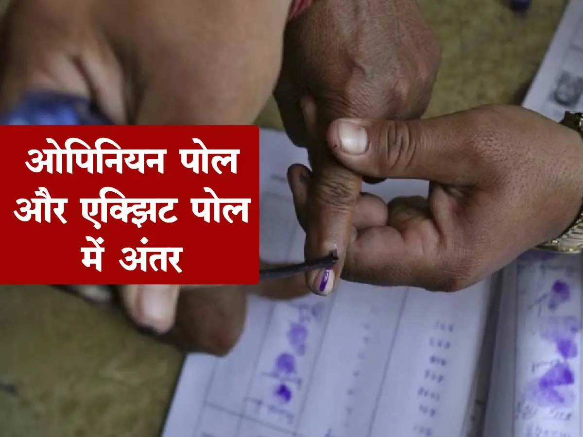 EXIT POLL Vs OPINION POLL