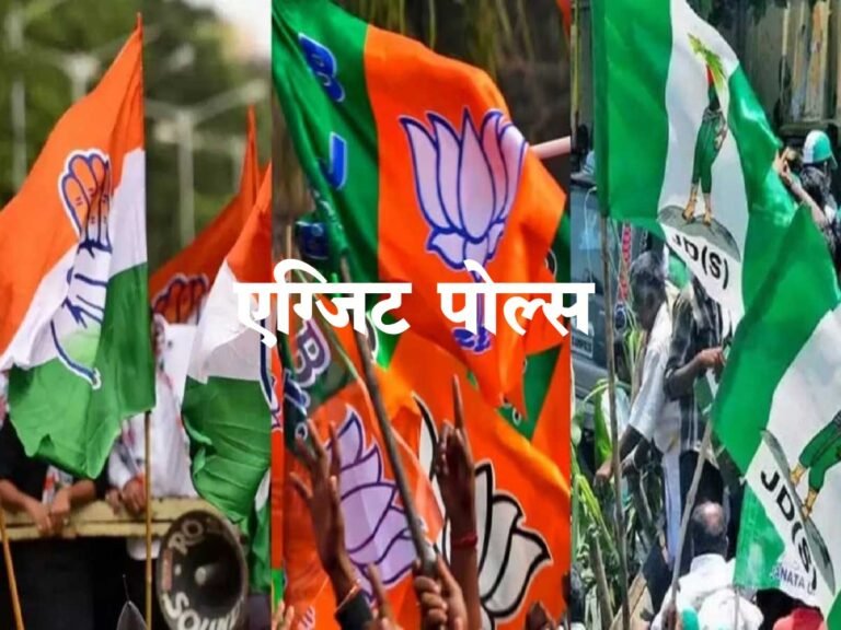 EXIT POLLS: राजस्थान, तेलंगाना, मिजोरम, मध्य प्रदेश और छत्तीसगढ़ के एग्जिट पोल्स में BJP – CONGRESS किसका राज