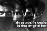The Railway Men