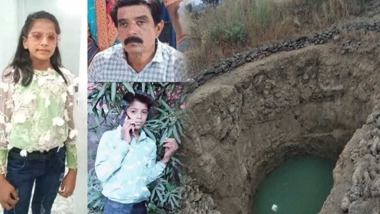 सिवनी में दुखद हादसा: खेत के कुएं में डूबने से  पिता समेत 11 वर्षीय बेटी और 13 वर्षीय बेटे की मौत