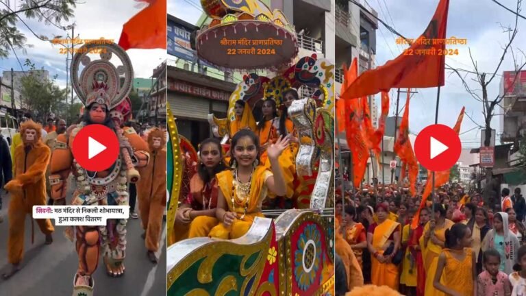 राममय हुआ सिवनी: मठ मंदिर से निकली शोभायात्रा, शुरू होगा निमंत्रण का दौर