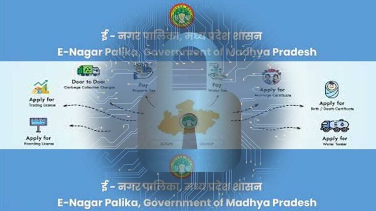 MP नगर पालिका पोर्टल में हुआ CYBER ATTACK: एमपी में अतिशीघ्र E Nagar Paliak Portal को शुरू करने प्रयास जारी