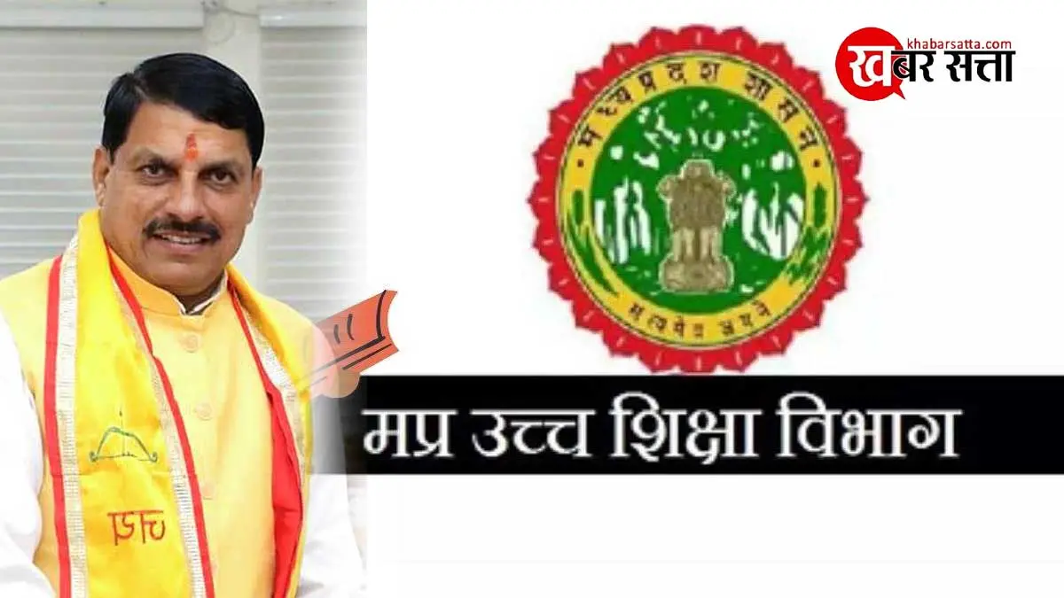 Good news from MP: Madhya Pradesh is better than the national average in gross enrollment ratio in the field of higher education.