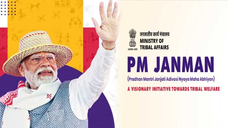 प्रधानमंत्री जनजाति आदिवासी न्याय महाअभियान (पीएम जनमन): – PM JANMAN