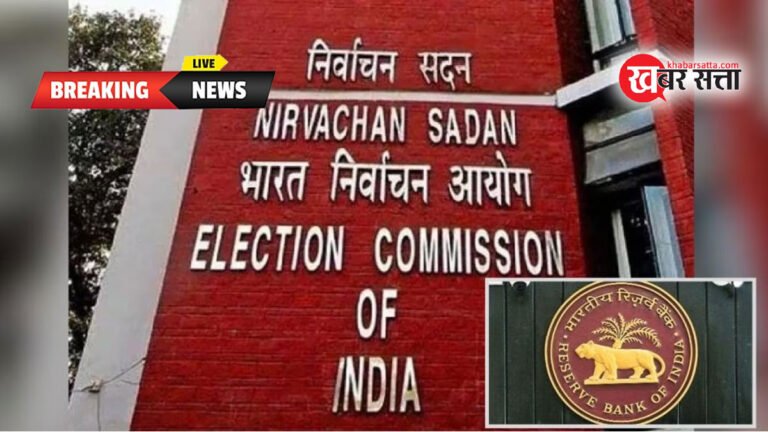 Electoral bonds: चुनावी बांड योजना पर आरबीआई और चुनाव आयोग ने क्या आपत्ति जताई थी?