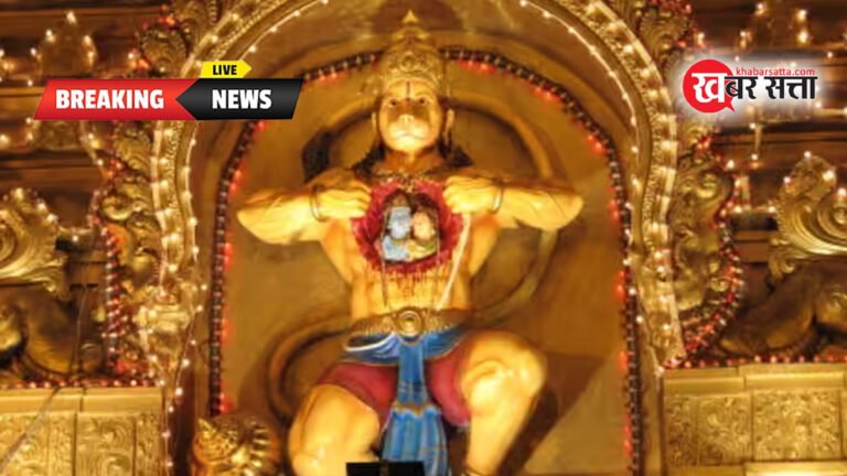 Hanuman Janmotsav 2024: साल में 2 बार मनाई जाती है हनुमान जयंती, जानिए तिथि, समय और आवश्यक जानकारी