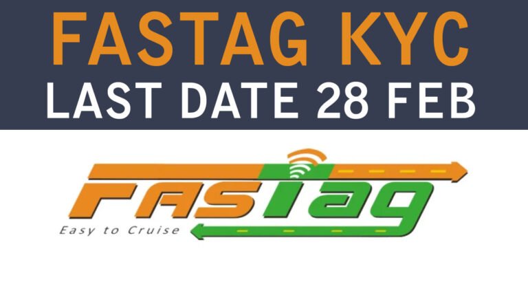 FASTag KYC News: अब फास्टैग में भी करनी होगी केवाईसी, 29 फरवरी से पहले fastag.ihmcl.com पर करें KYC
