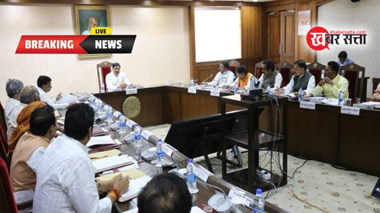 MP सीएम मोहन यादव की अध्यक्षता में मंत्रि-परिषद के निर्णय – MP CABINET DECISION