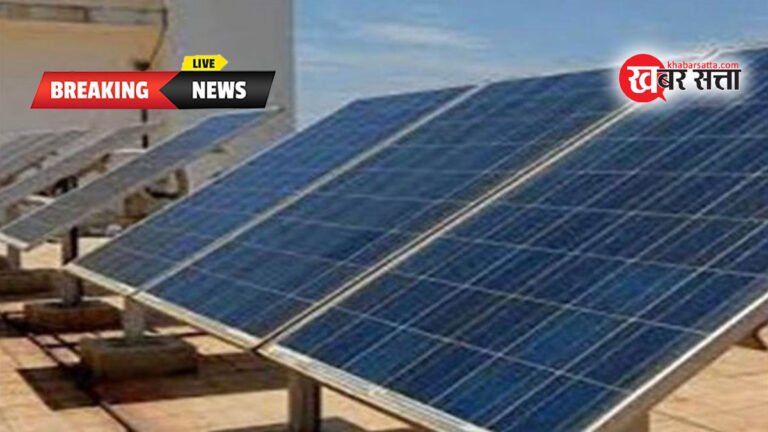 एमपी में सूरज से बन रही बिजली: सूर्य की किरणों से बिजली बनाने वालों की संख्या 11 हजार 300 पार