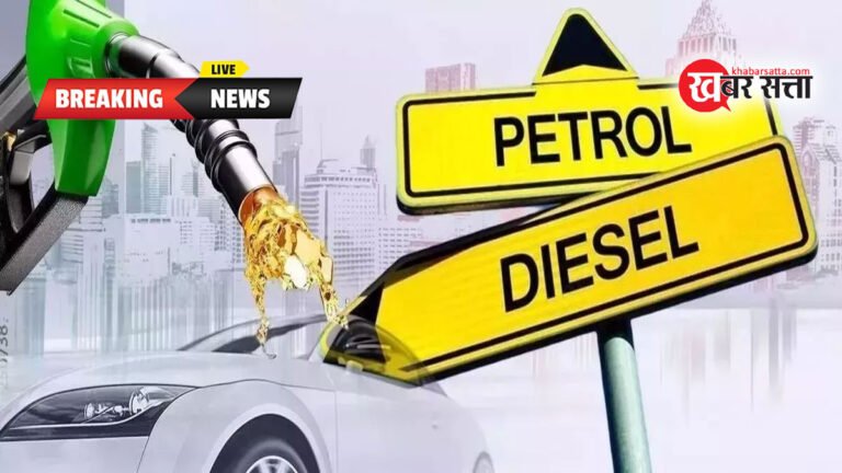 Petrol Diesel Price News: मोदी सरकार ने पूरे भारत में पेट्रोल, डीजल की कीमतों में की ₹ 2  कटौती