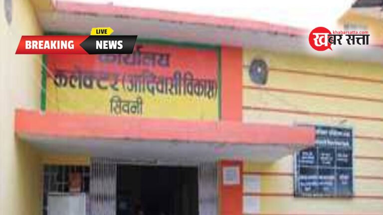 सिवनी: भर्ती घोटाला और छात्रवृति गबन मामले में  सहायक आयुक्त डॉ अमर सिंह के खिलाफ हुई FIR