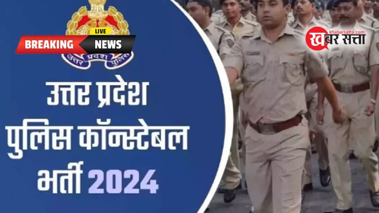 UP Police Exam: क्या रद्द हो गई यूपी पुलिस कांस्टेबल भर्ती परीक्षा? पुलिस भर्ती और प्रोन्नति बोर्ड ने सच्चाई बताई