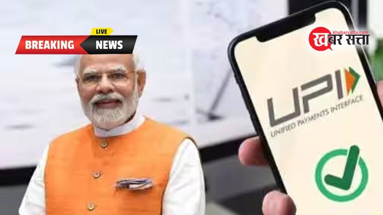 श्रीलंका और मॉरीशस में शुरू हुई UPI PAYMENT सेवाएँ ; पीएम मोदी वर्चुअल समारोह में शामिल हुए