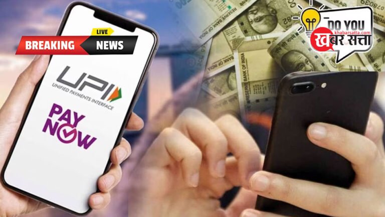 UPI से गलत फ़ोन नंबर पर चले गए पैसे तो रिफंड कैसे मिलेगा? विशेषज्ञों से विस्तृत और सरल उत्तर पढ़ें