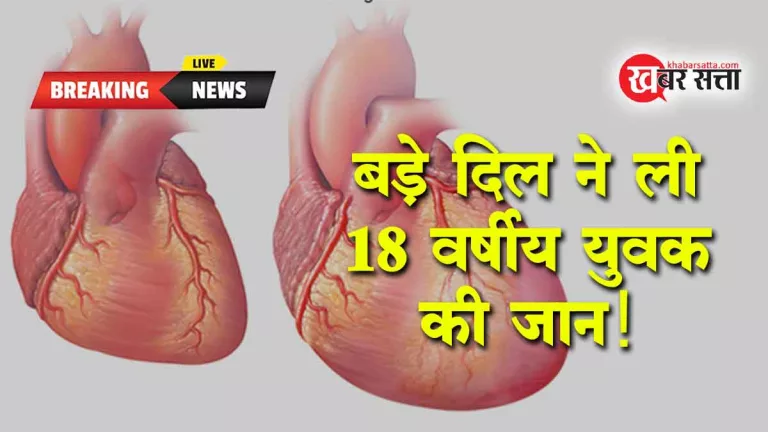 18 year old innocent dies of heart attack in INDORE, MP