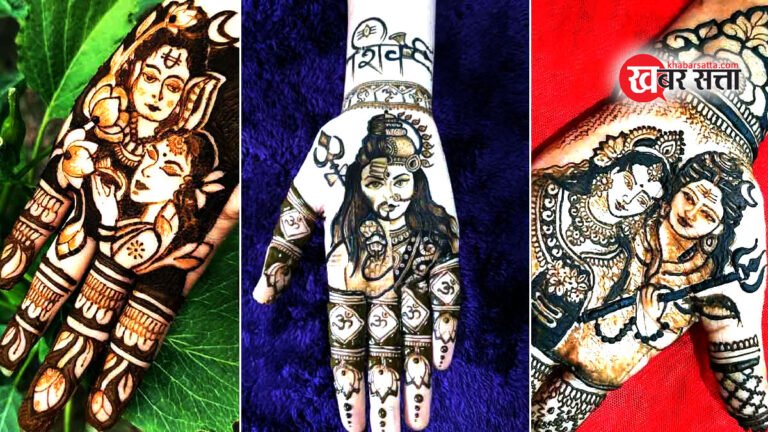 Ardhnarishwar Mehndi Design : महाशिवरात्रि पर महादेव के अर्धनारीश्वर स्वरुप में लगाएं मेहंदी, देखें डिजाईन