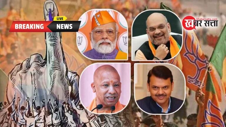 Lok Sabha Election: बीजेपी ने जारी की स्टार प्रचारकों की पहली सूची, नरेन्द्र मोदी, अमित शाह, शिवराज सिंह चौहान समेत 40 नाम