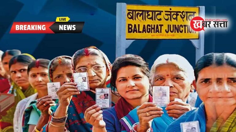 बालाघाट लोकसभा चुनाव : 4 बजे तक होगी वोटिंग, चुनाव आयोग ने 2 घंटे समय क्यों किया कम! जानिए वजह