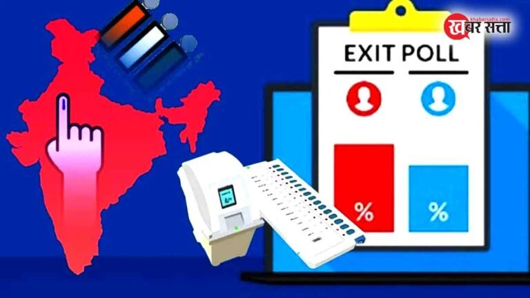 किसी भी प्रकार के एग्जिट पोल तथा इसके परिणाम का प्रकाशन या प्रचार करना एक जून की शाम 6:30 बजे तक पूर्णत: प्रतिबंधित है