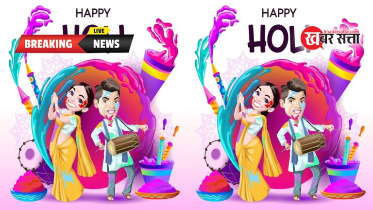 Happy Holi 2024 Status:होली के लिए यहां से डाउनलोड करें Whatsapp, Facebook, Instagram के लिए Status और Reels