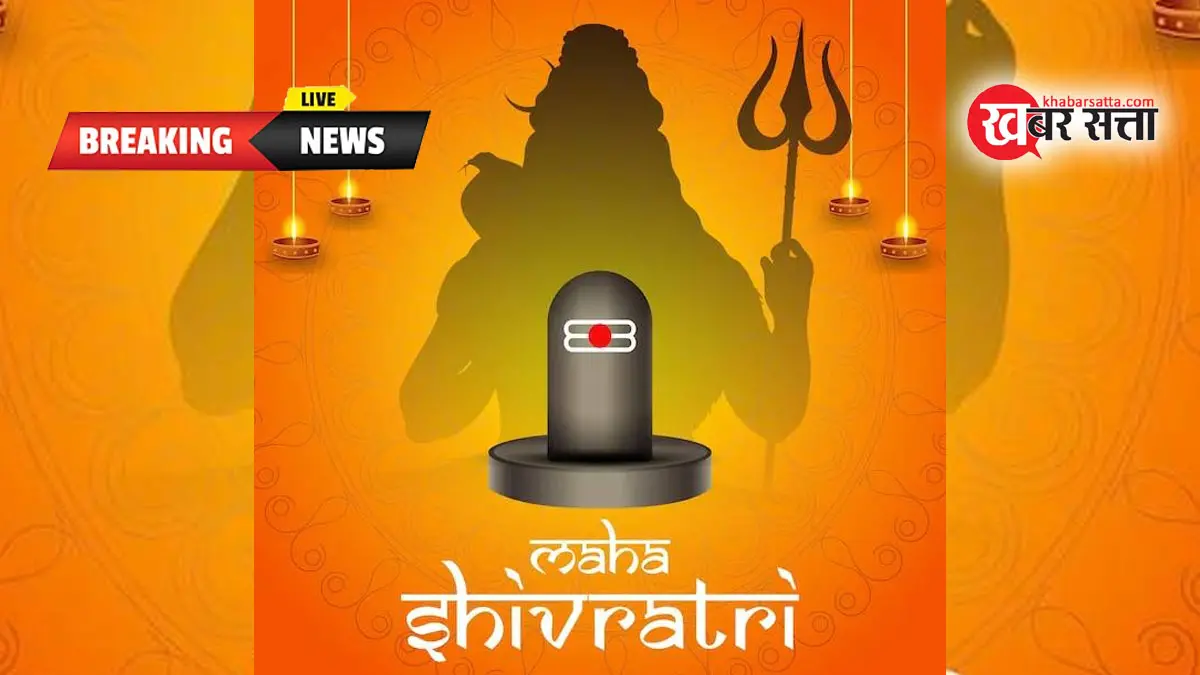 Happy Maha Shivratri 2024 Whatsapp Status Video Download
