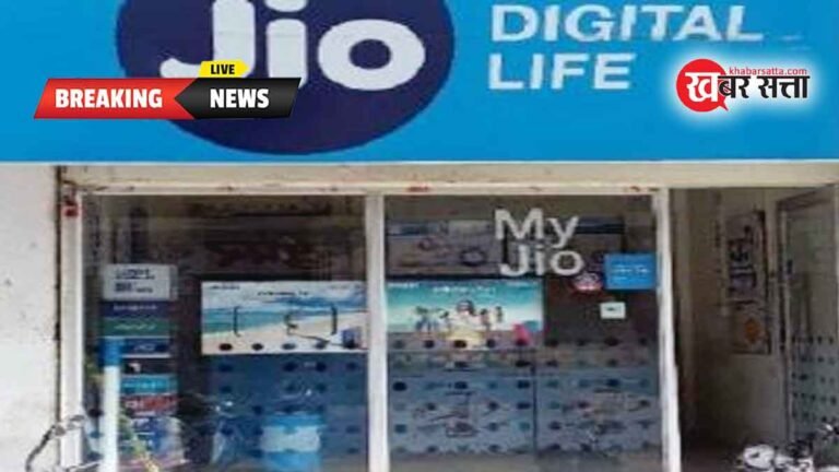 JIO स्टोर सिवनी का स्थान परिवर्तन, अब सर्विस सेंटर में मिलेगी ग्राहकों को सभी सेवाएं